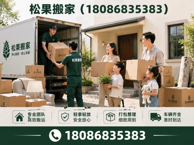 成都成都搬家公司展示图