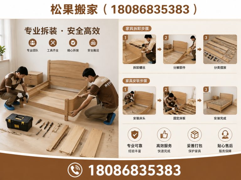 成都家具拆装展示图